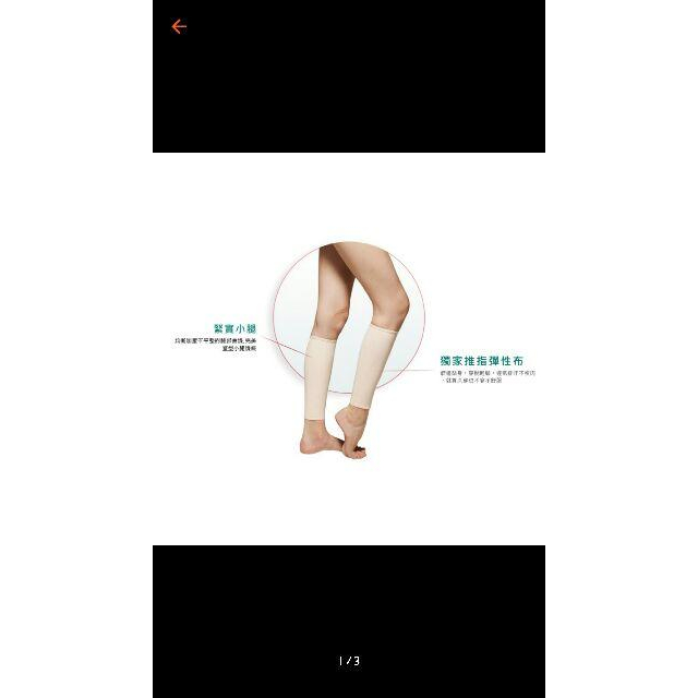 Venus維娜斯塑身衣/維納斯塑身衣/Venus塑腿襪/瘦腿襪/消水腫/小s代言推推脂品牌/緊實小腿/久站/懷孕/櫃姊-細節圖2