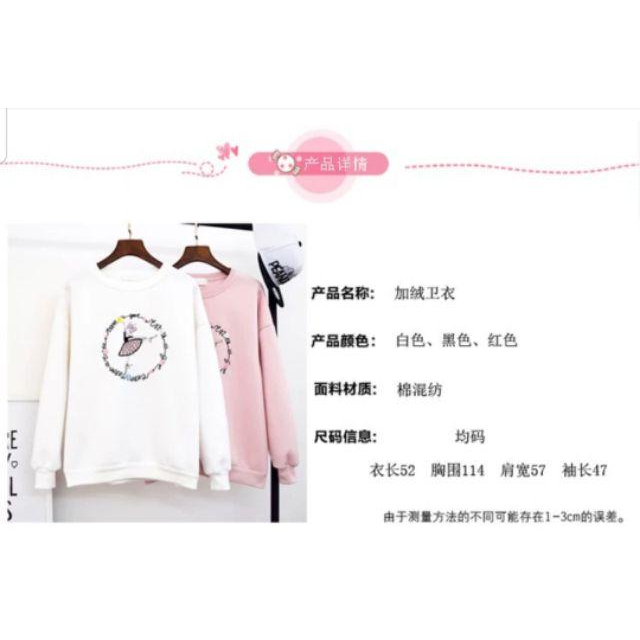 素白色芭蕾女孩刺繡刷毛大學T 水鑽 花朵 上衣 大學生 白色 刷毛 粉色 可愛甜美 少女孩甜美冬季女生上衣-細節圖4