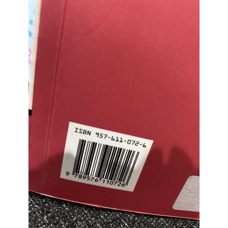 如何安穩度過懷孕期 完全式教育系列叢書 新學友書局-細節圖2