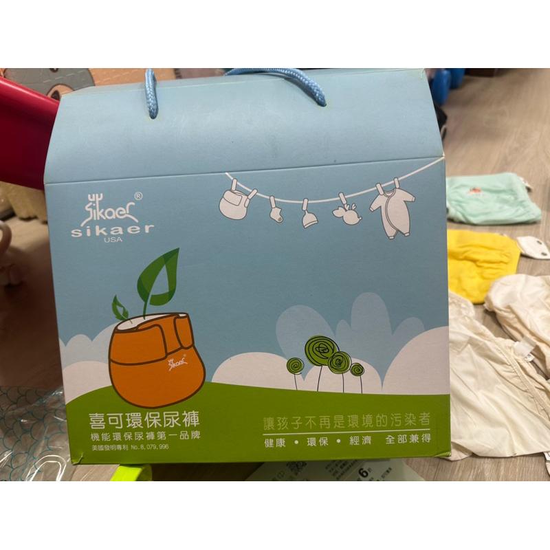 二手/Sikaer整組喜可環保尿褲/布尿布DB700/延長扣/禮盒包裝-細節圖6