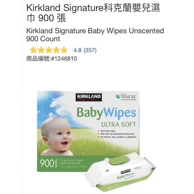 Kirkland Signature科克蘭嬰兒濕巾 900 張/濕紙巾/整箱好市多宅配出貨-細節圖3