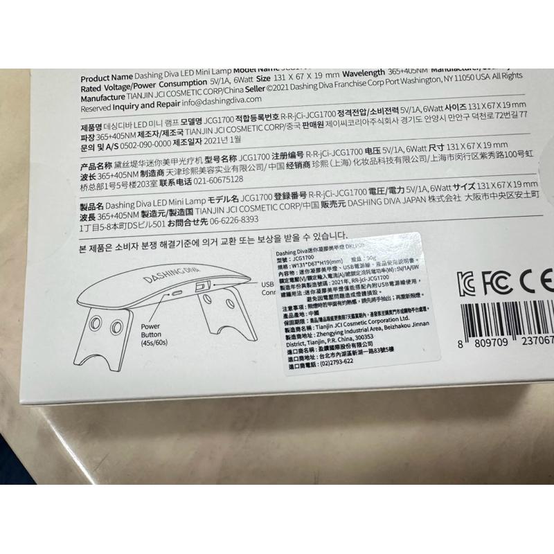 轉賣屈臣氏/Dashing diva迷你凝膠美甲燈/使用於凝膠美甲貼/購於屈臣氏-細節圖3