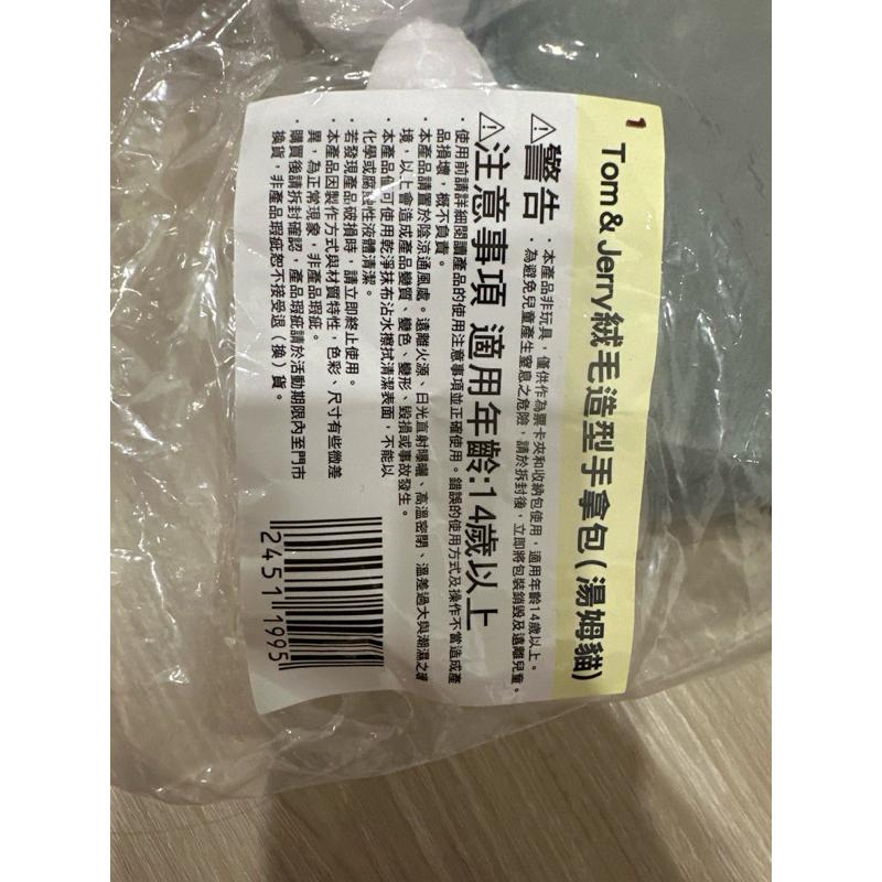 全新/Tom&Jerry 絨毛造型手拿包/傑利鼠/湯姆貓/手拿包/萬用包/化妝包/卡片包-細節圖3