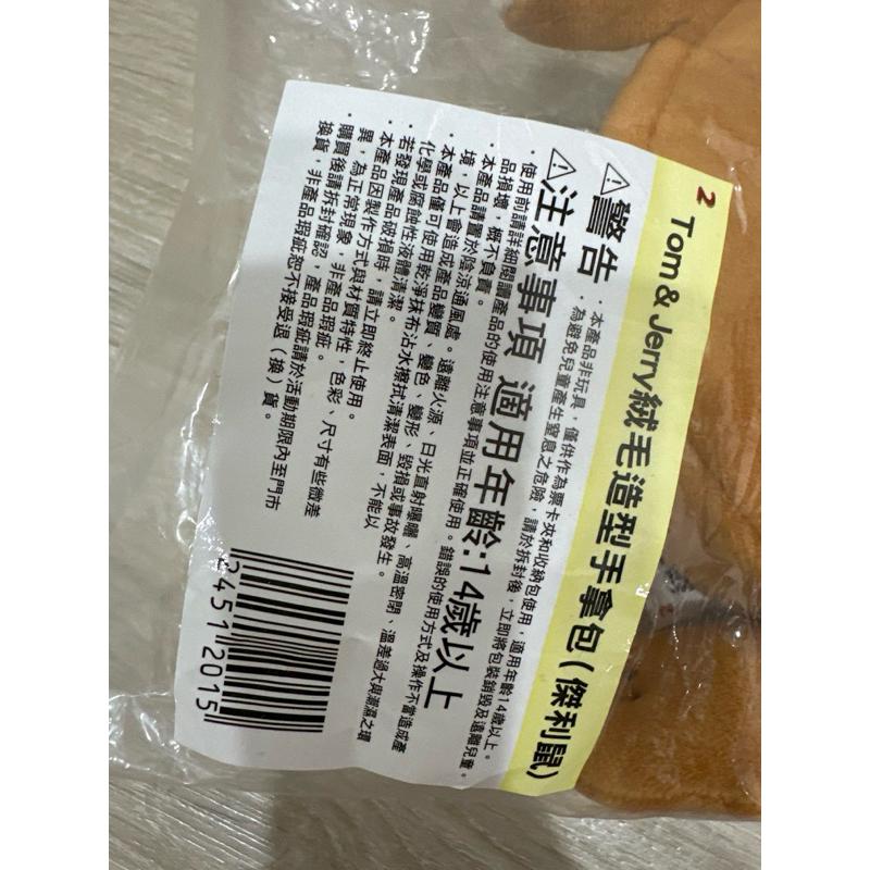 全新/Tom&Jerry 絨毛造型手拿包/傑利鼠/湯姆貓/手拿包/萬用包/化妝包/卡片包-細節圖4