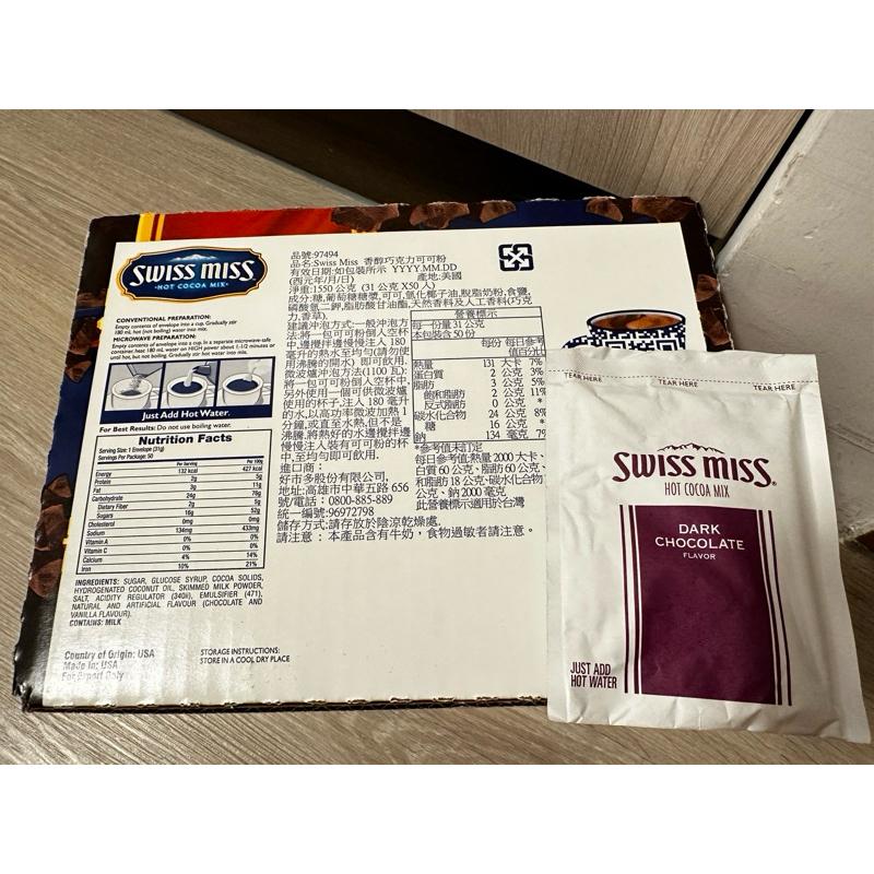 好市多代購/Swiss Miss 即溶可可粉 巧克力粉 牛奶巧克力 可可  Monbana 極品可可 拆售-細節圖3