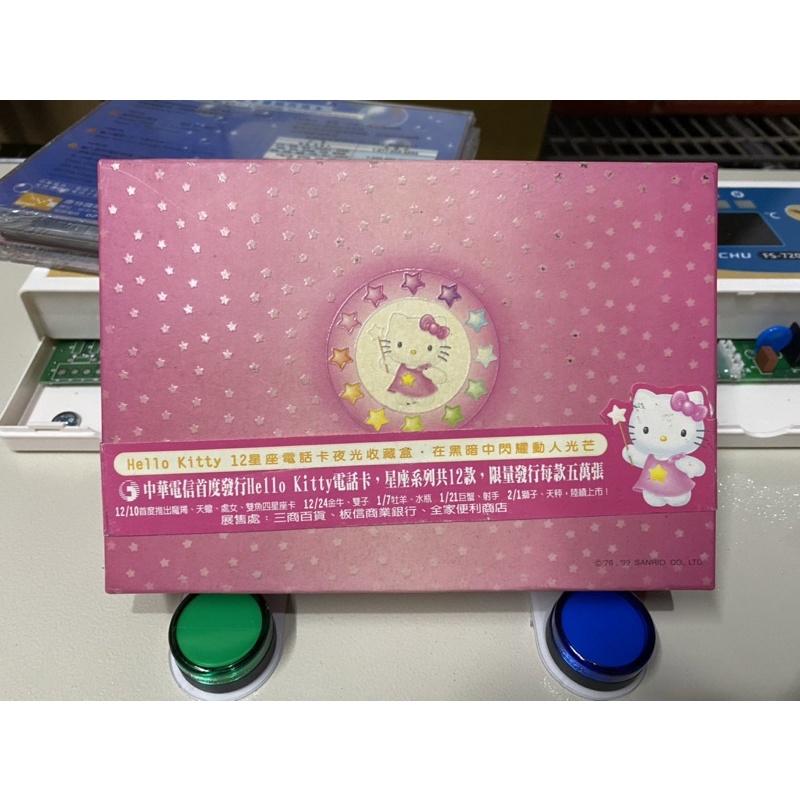 僅供保存/夜光十二星座Hello kitty 中華電信IC電話卡/全球通國際電話卡-細節圖2