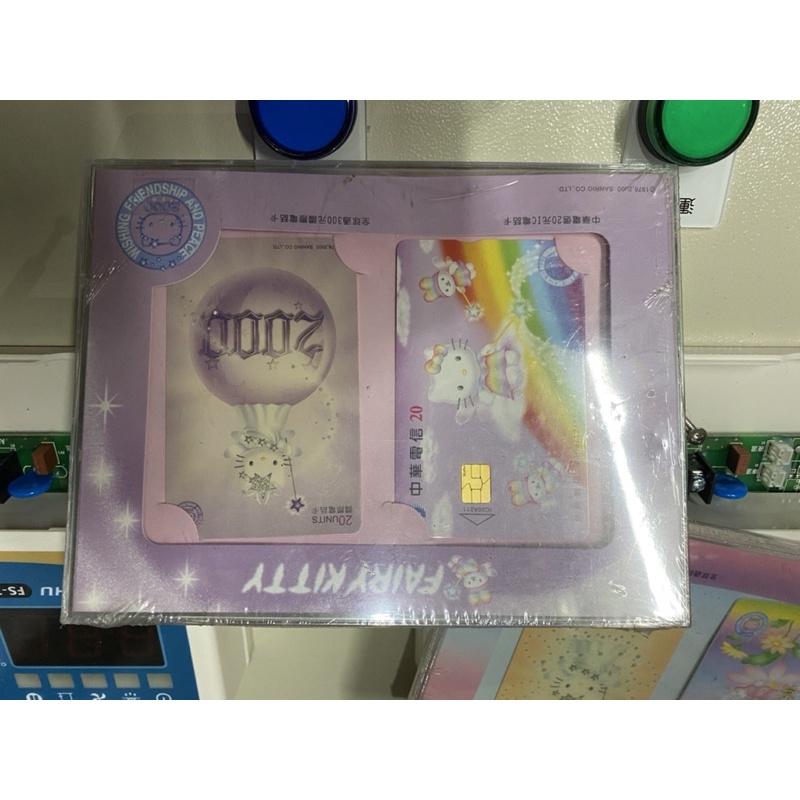 全新/Hello kitty 中華電信IC電話卡/全球通國際電話卡-細節圖3