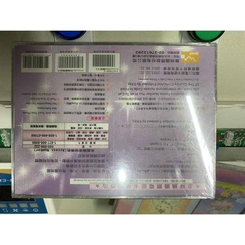 全新/Hello kitty 中華電信IC電話卡/全球通國際電話卡-細節圖4