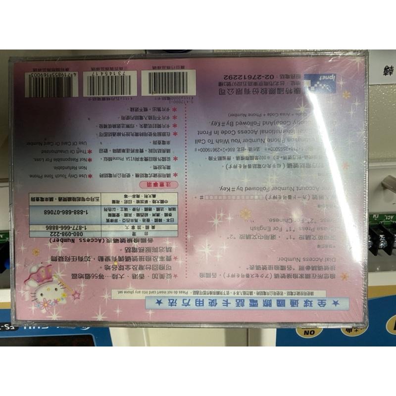 全新/Hello kitty 中華電信IC電話卡/全球通國際電話卡-細節圖5