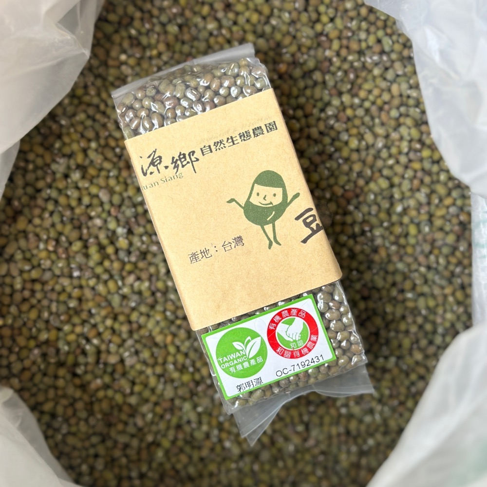 源鄉 台灣手摘有機粉綠豆(台南五號)#可發芽 - 源鄉自然生態農園 - iOPEN Mall