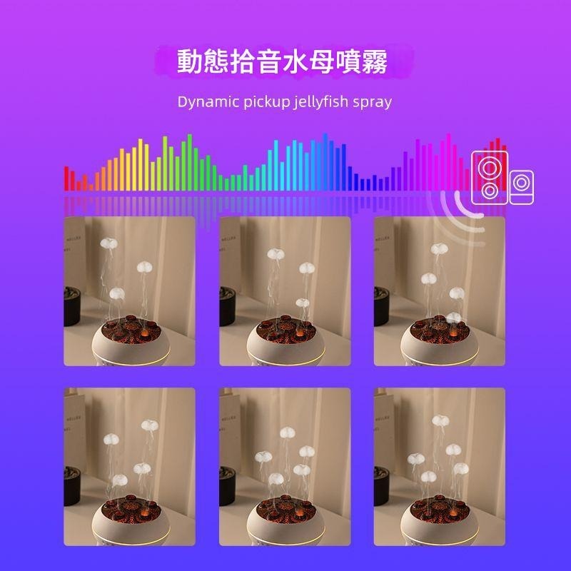 TT嚴選｜動感聲控水母香氛機-細節圖3