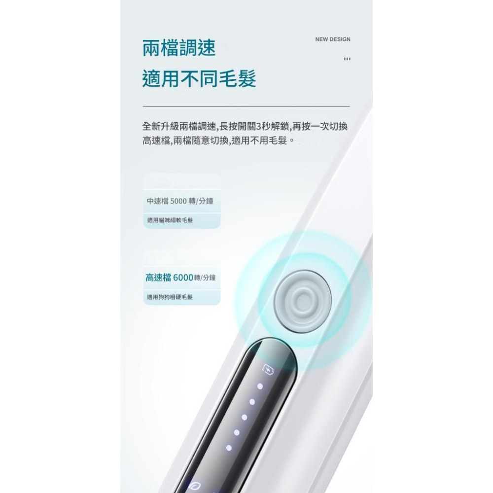 寵物剃腳毛神器，快速修剪腳毛，低噪音設計，減少寵物緊張感，腳底毛、臉部毛、耳邊、尾部等細部修剪-細節圖7