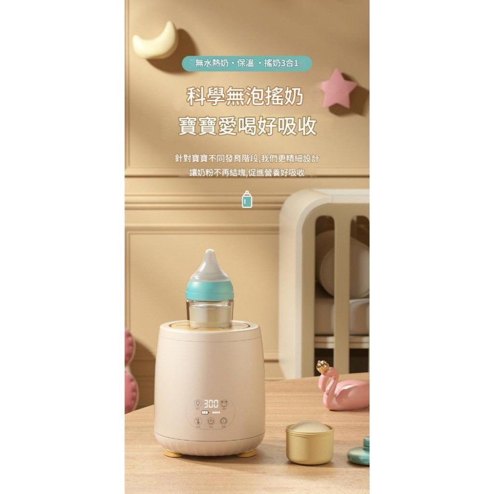 智能恆溫溫奶+搖奶器｜24H恆溫保暖守護 夜裡不慌張，隨時一瓶剛剛好溫度的奶,搖奶器,保溫搖奶器,溫乃器-細節圖3