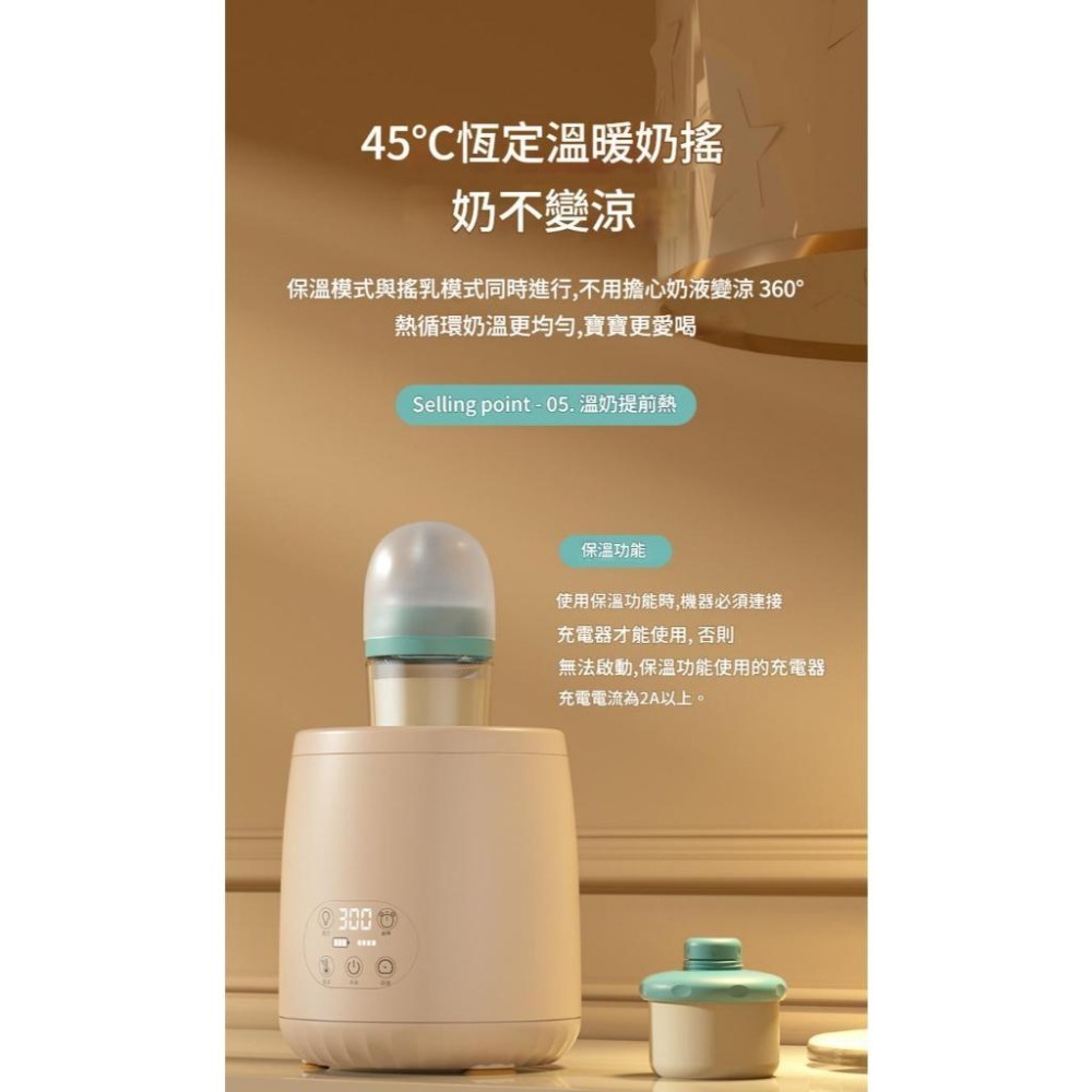 智能恆溫溫奶+搖奶器｜24H恆溫保暖守護 夜裡不慌張，隨時一瓶剛剛好溫度的奶,搖奶器,保溫搖奶器,溫乃器-細節圖6