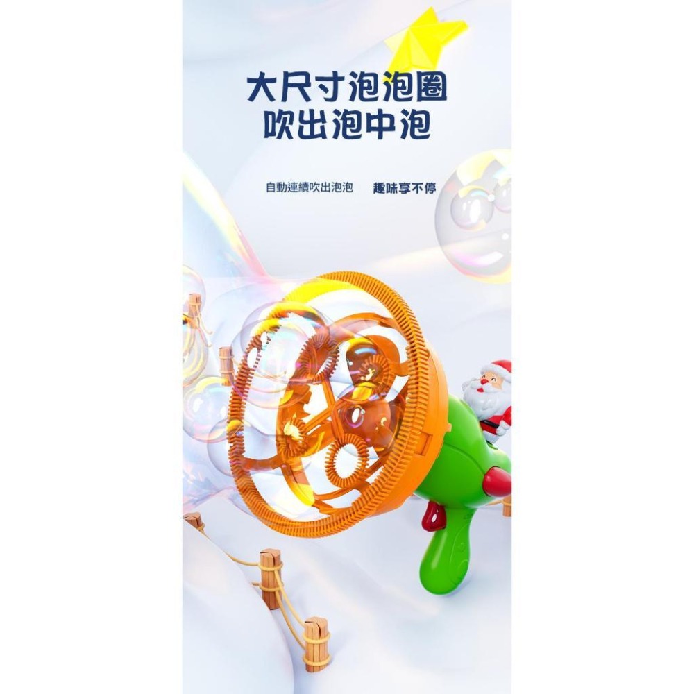【台灣出貨】聖誕版本限量版，泡中泡，恐龍泡泡機，手持抖吹，大泡泡，泡泡槍，擺攤泡泡水，親子玩具，超大泡泡-細節圖4