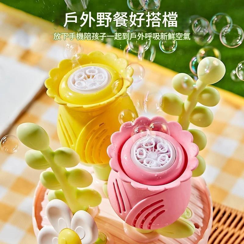 【台灣出貨】捧花造型泡泡機;花束泡泡機手捧花電動全自動出泡兒童手持玩具新款吹泡泡婚禮自動泡泡機，親子玩具-細節圖6