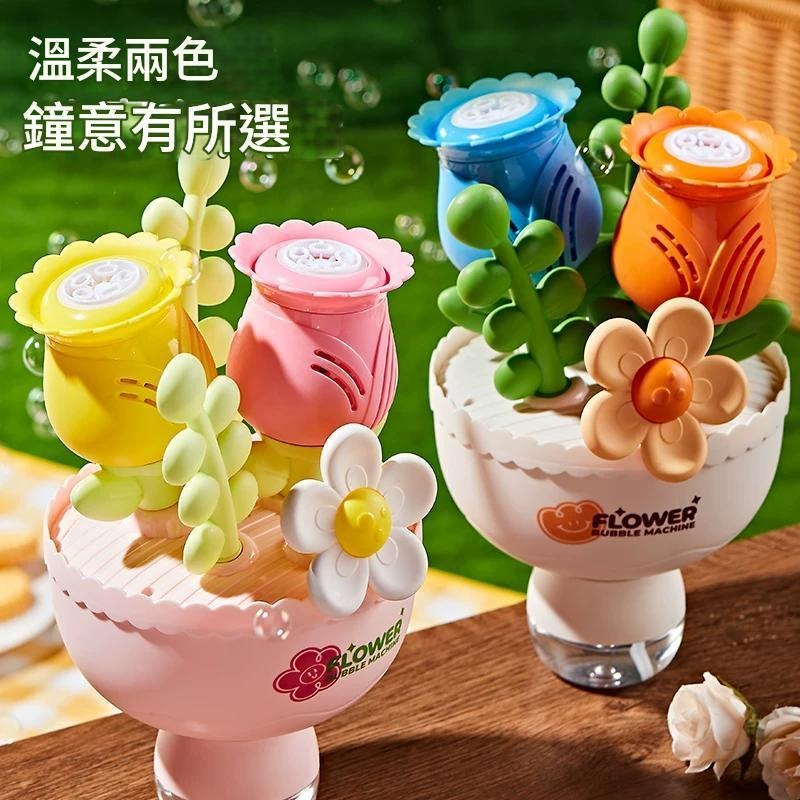 【台灣出貨】捧花造型泡泡機;花束泡泡機手捧花電動全自動出泡兒童手持玩具新款吹泡泡婚禮自動泡泡機，親子玩具-細節圖8