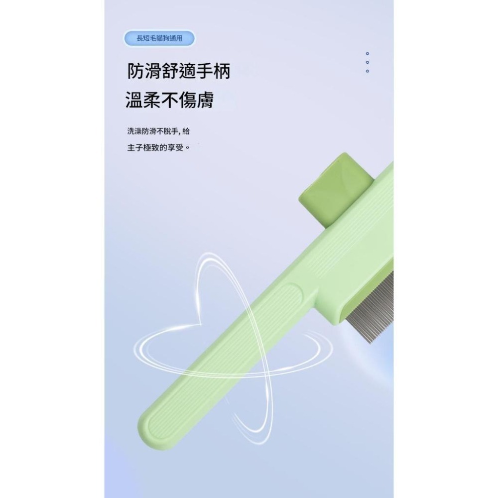 寵物梳毛神器採用細密不鏽鋼針齒設計，能有效去除浮毛與打結，按摩同時呵護皮膚。搭配 一鍵清毛按鈕，輕鬆彈出毛髮-細節圖2