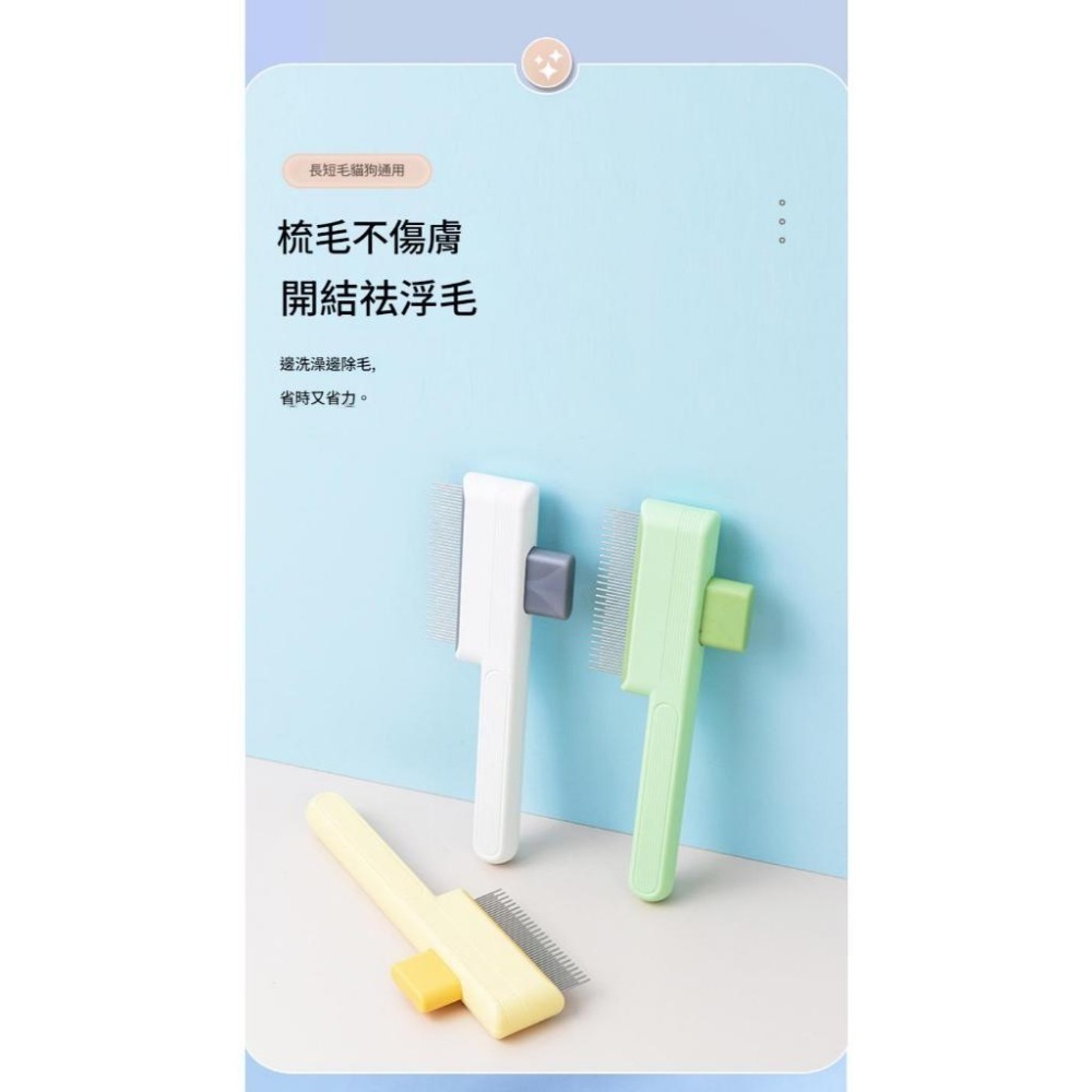 寵物梳毛神器採用細密不鏽鋼針齒設計，能有效去除浮毛與打結，按摩同時呵護皮膚。搭配 一鍵清毛按鈕，輕鬆彈出毛髮-細節圖3