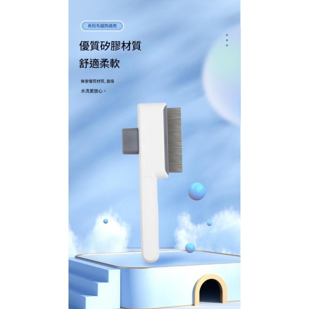 寵物梳毛神器採用細密不鏽鋼針齒設計，能有效去除浮毛與打結，按摩同時呵護皮膚。搭配 一鍵清毛按鈕，輕鬆彈出毛髮-細節圖4