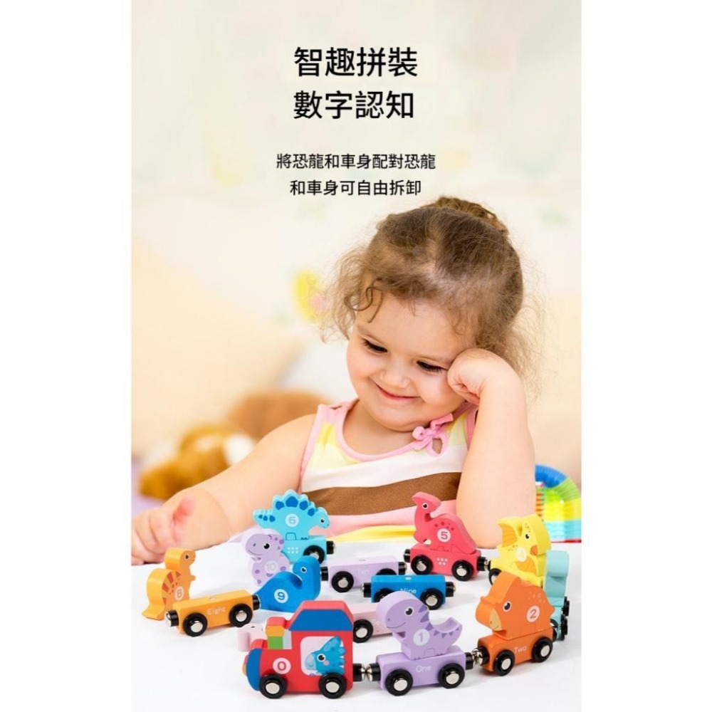 【親子玩具】恐龍數字恐龍小火車兒童早期教育玩具積木玩具英文玩具學習教具啟蒙教具-細節圖2