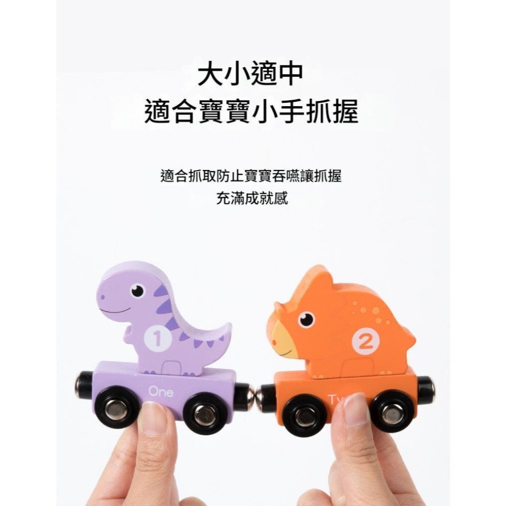 【親子玩具】恐龍數字恐龍小火車兒童早期教育玩具積木玩具英文玩具學習教具啟蒙教具-細節圖3