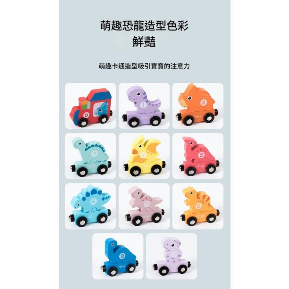 【親子玩具】恐龍數字恐龍小火車兒童早期教育玩具積木玩具英文玩具學習教具啟蒙教具-細節圖4