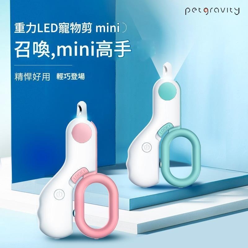 LED照明寵物指甲剪可清晰照出血線位置，搭配防滑手柄與高硬度不鏽鋼刀刃，寵物指甲剪-細節圖2