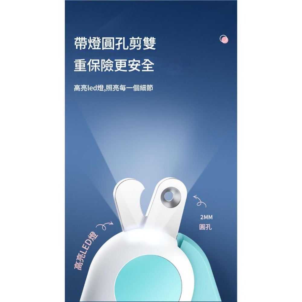 LED照明寵物指甲剪可清晰照出血線位置，搭配防滑手柄與高硬度不鏽鋼刀刃，寵物指甲剪-細節圖3