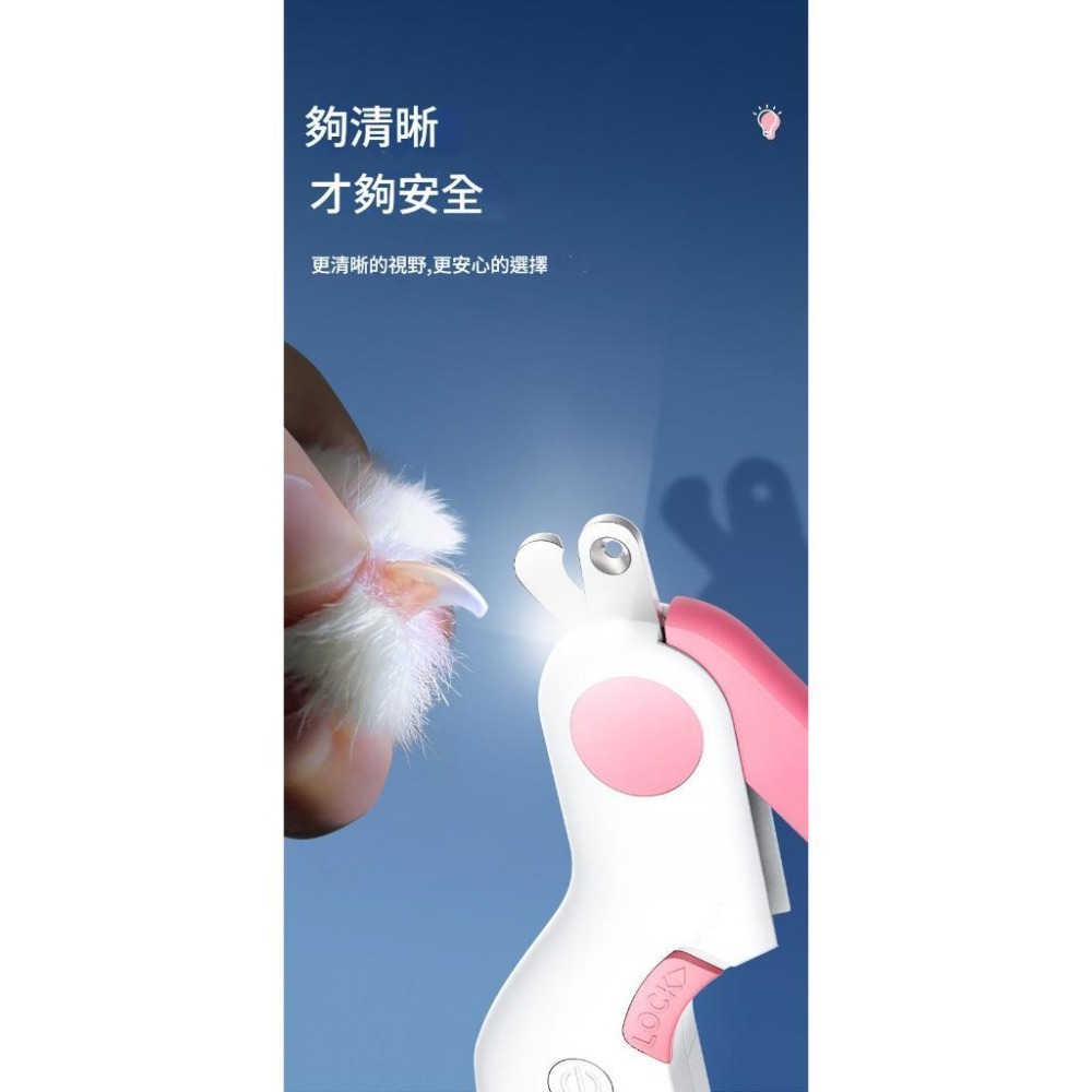LED照明寵物指甲剪可清晰照出血線位置，搭配防滑手柄與高硬度不鏽鋼刀刃，寵物指甲剪-細節圖4