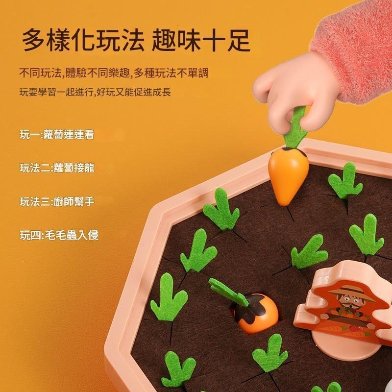 【台灣出貨】兒童益智拔蘿蔔玩具促進專注力與耐心桌遊親子互動趣味遊戲玩具遊戲學習教具-細節圖3