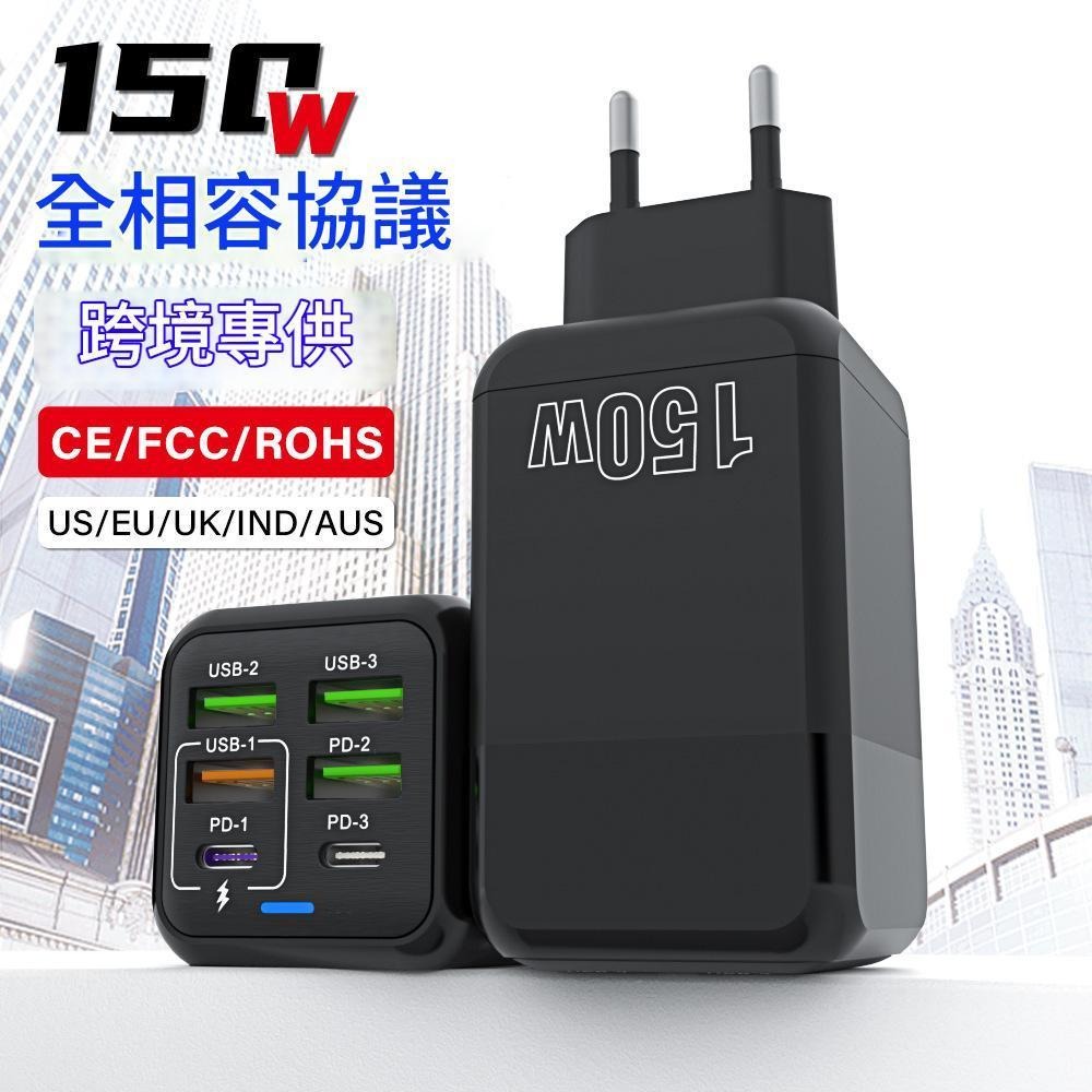 150W超級快充充電頭支援 PD + QC 多協議-細節圖3