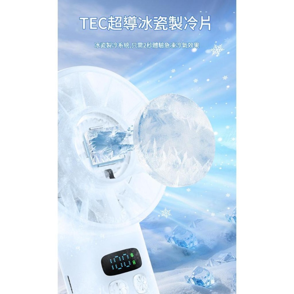 新款高速製冷手持風扇結合 強勁風力 + 半導體製冷技術，帶來瞬間冰涼感，風扇+製冷片，涼感直降數度-細節圖2