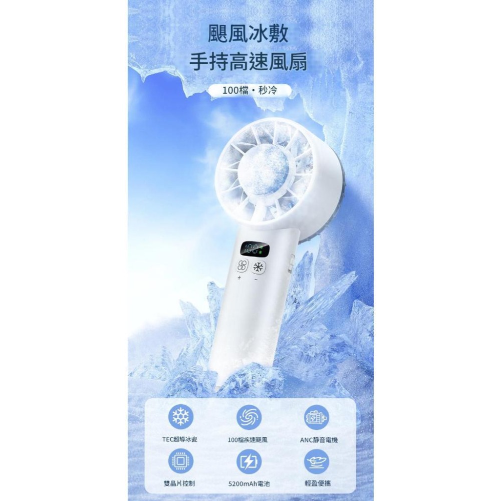 新款高速製冷手持風扇結合 強勁風力 + 半導體製冷技術，帶來瞬間冰涼感，風扇+製冷片，涼感直降數度-細節圖3