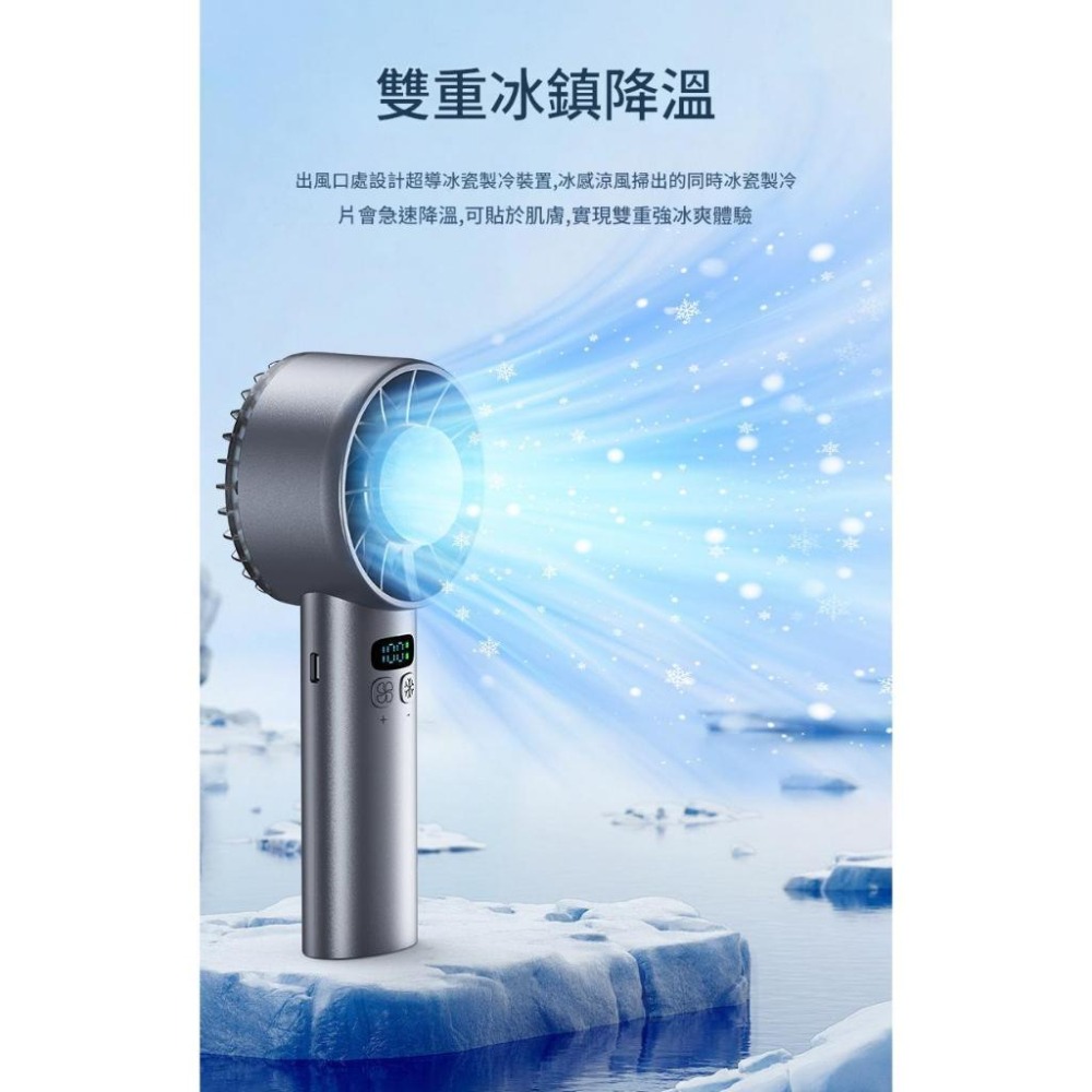 新款高速製冷手持風扇結合 強勁風力 + 半導體製冷技術，帶來瞬間冰涼感，風扇+製冷片，涼感直降數度-細節圖4