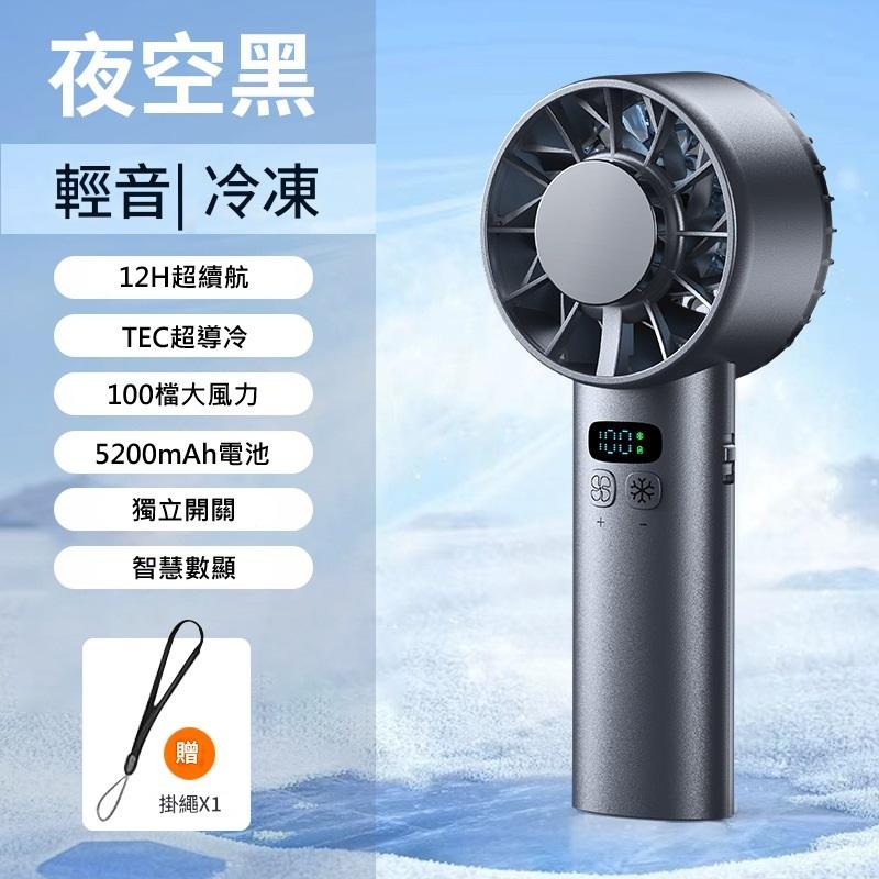 新款高速製冷手持風扇結合 強勁風力 + 半導體製冷技術，帶來瞬間冰涼感，風扇+製冷片，涼感直降數度-規格圖5