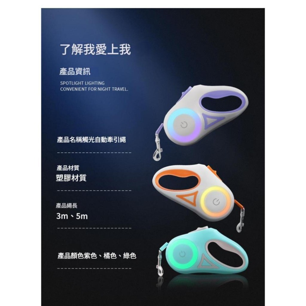 新款LED發光狗繩 安全伸縮牽引繩。內建 LED 燈條，可在夜晚或昏暗環境下發光，提高可視性，保障寵物與主人的安全。-細節圖6