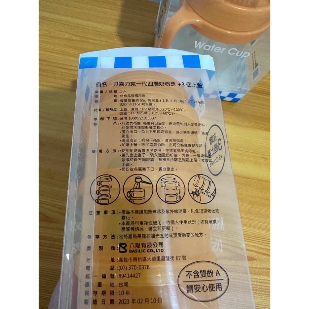 貝喜力克一代四層奶粉盒+3個上蓋-細節圖2