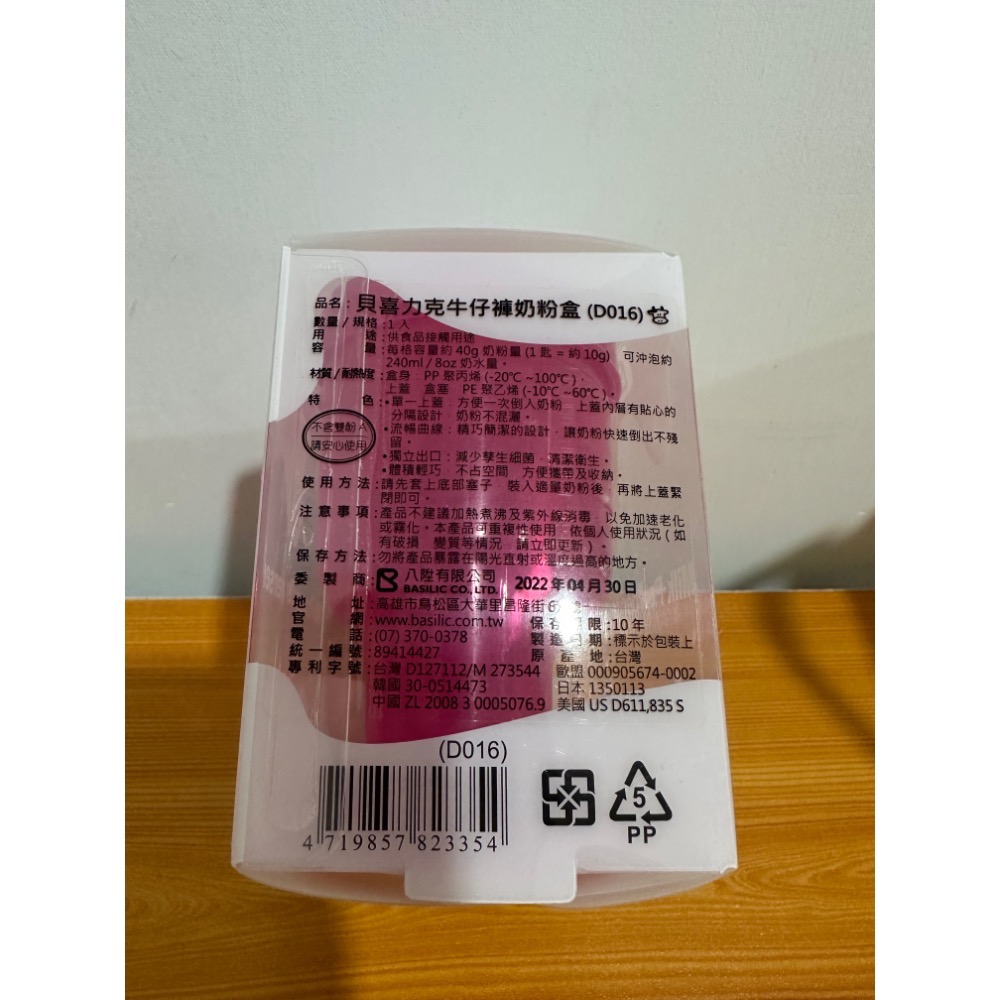 貝喜力克一代四層奶粉盒+3個上蓋-細節圖3