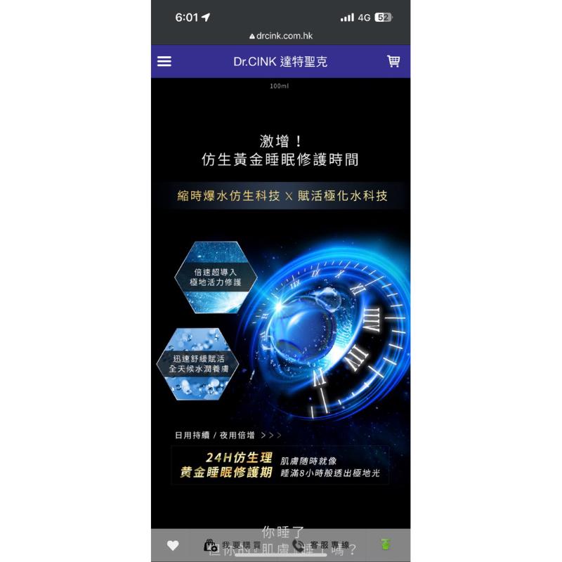 🌟兔兔小舖 Dr.cink 超涵水保濕甦活超導膜 100ml 晚安凍膜 保濕霜2028.06-細節圖2