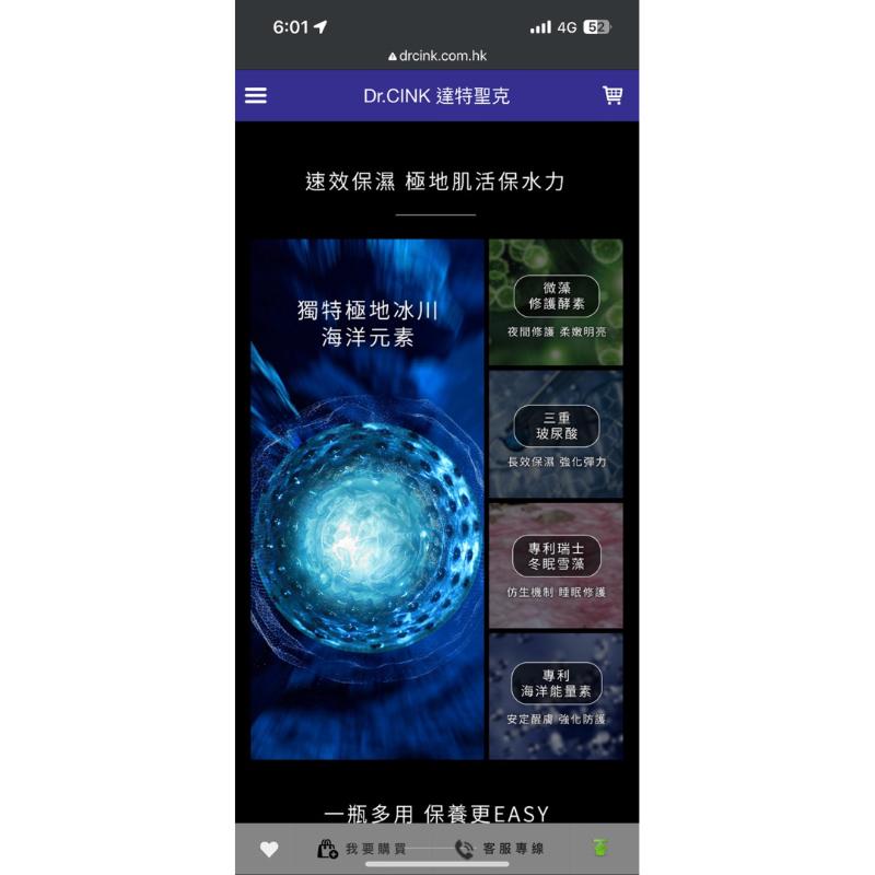 🌟兔兔小舖 Dr.cink 超涵水保濕甦活超導膜 100ml 晚安凍膜 保濕霜2028.06-細節圖4