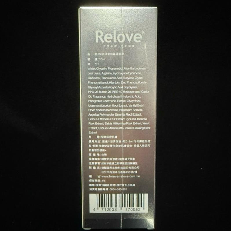 🌟兔兔小舖 Relove 私密水潤緊緻精華 緊依偎 20ml  2028.05-細節圖2