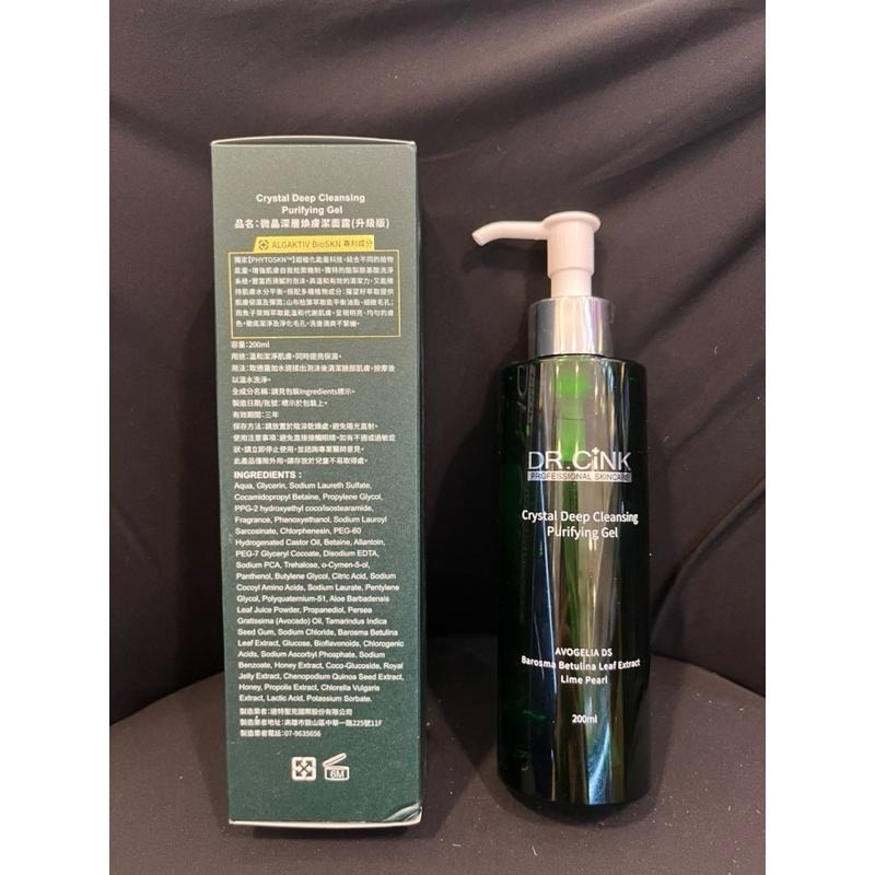 🌟兔兔小舖 Dr.cink  微晶深層煥膚潔面露(新版) 綠洗200ml/300ml-細節圖2