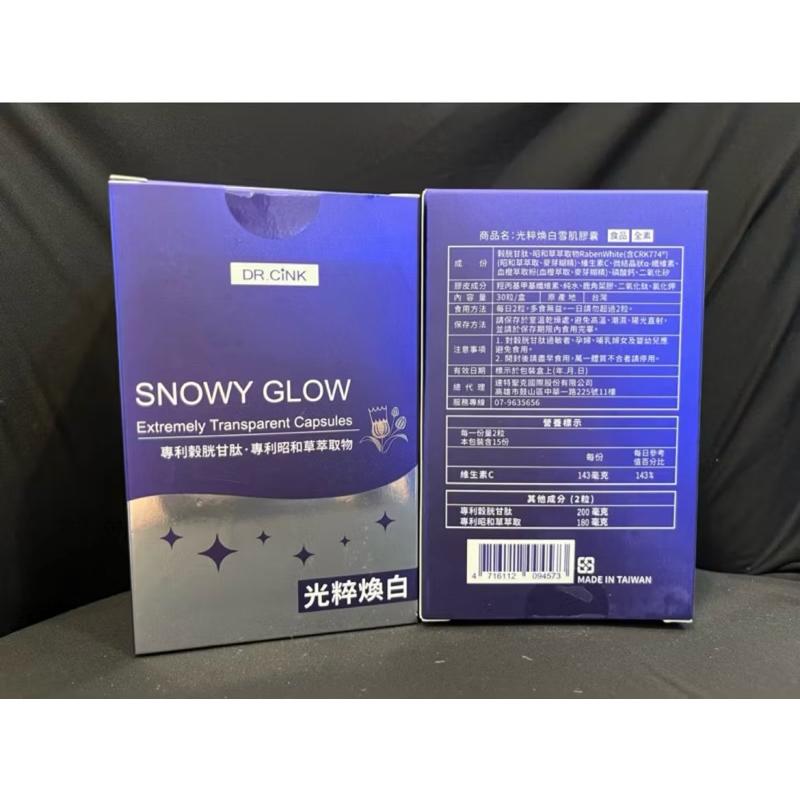 🌟兔兔小舖 Dr.cink 光粹煥白雪肌膠囊 30粒 光粹聚光錠 光粹-細節圖2