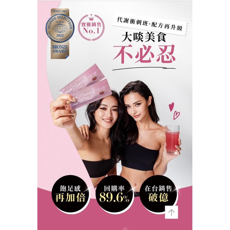 🌟兔兔小舖 Relove 馬甲纖纖飲 24入-細節圖5