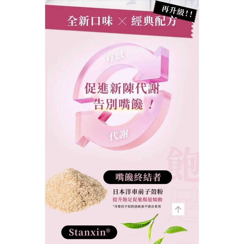 🌟兔兔小舖 Relove 馬甲纖纖飲 24入-細節圖6