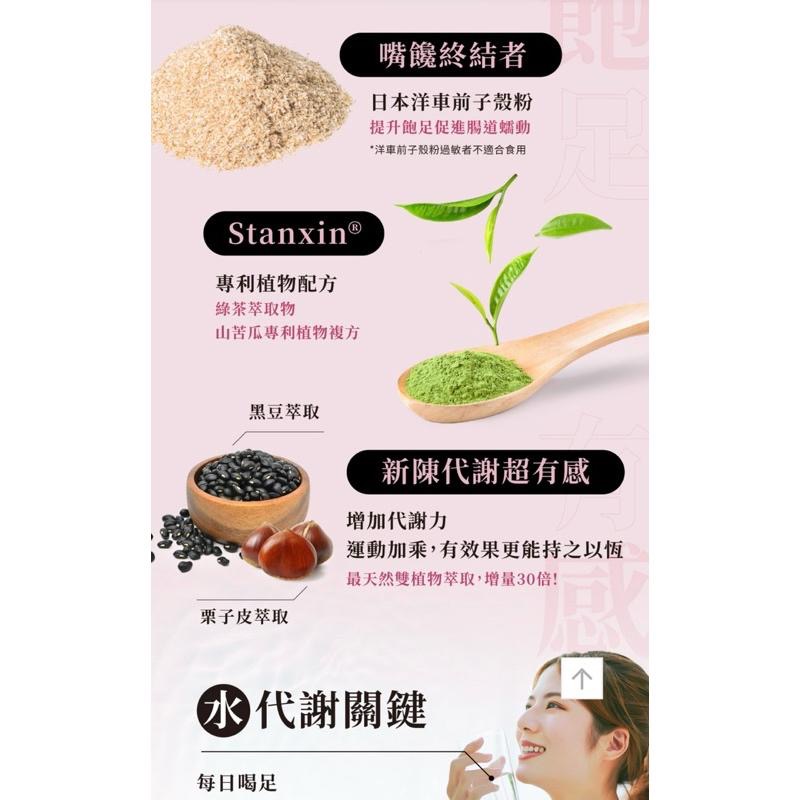 🌟兔兔小舖 Relove 馬甲纖纖飲 24入-細節圖7