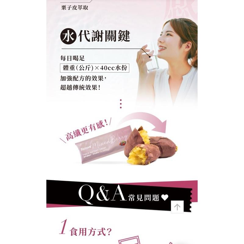 🌟兔兔小舖 Relove 馬甲纖纖飲 24入-細節圖8