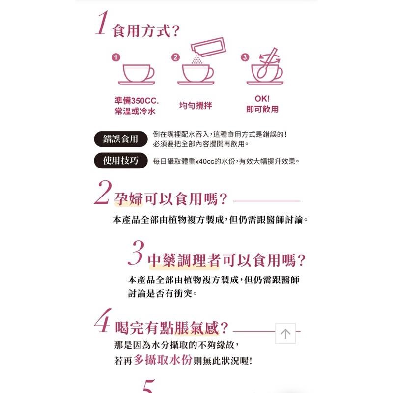🌟兔兔小舖 Relove 馬甲纖纖飲 24入-細節圖9