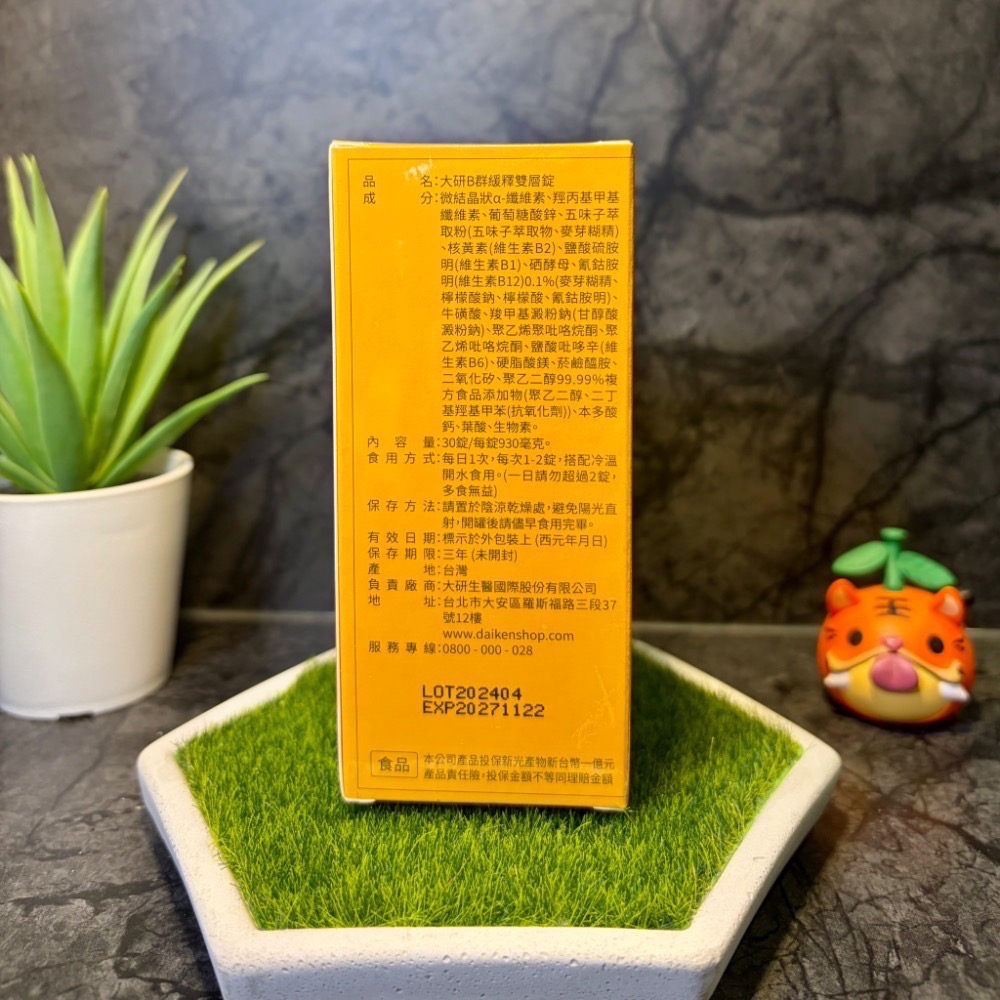 【現貨 開發票 正品保證】大研生醫 B群緩釋雙層錠 30錠/盒 B群 效期2028/05 大研生醫B群-細節圖4
